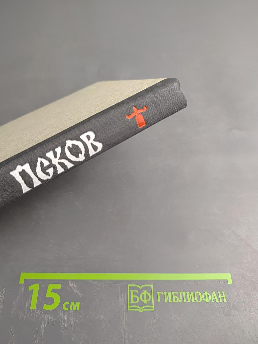 Псков. Художественные памятники