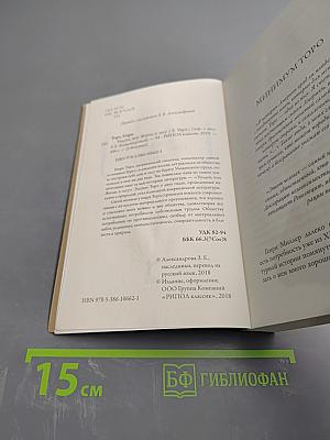 Уолден, или Жизнь в лесу