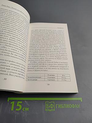 Уолден, или Жизнь в лесу