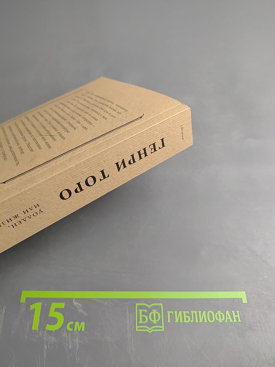 Уолден, или Жизнь в лесу