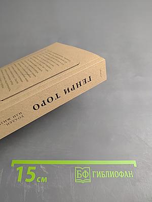 Уолден, или Жизнь в лесу