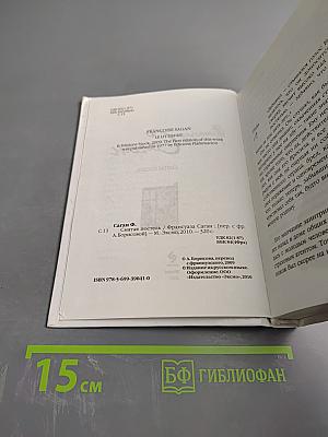 Смятая постель