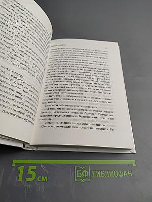 Смятая постель