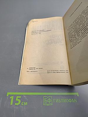 Крейсер "Улисс"