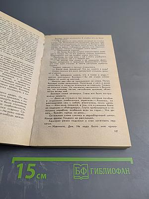 Крейсер "Улисс"