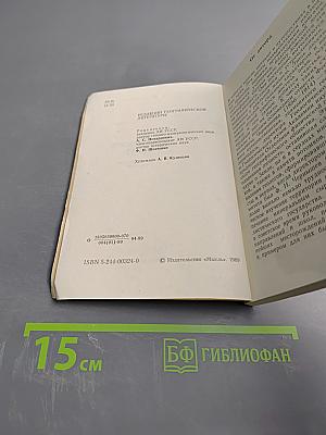 Зов высоких широт