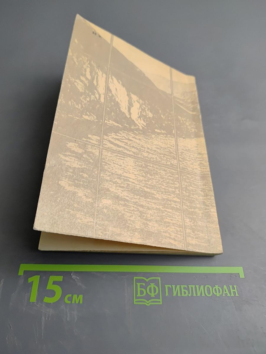 Зов высоких широт