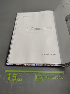 Бегляндия и неспортивные рассказы