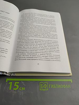 Бегляндия и неспортивные рассказы