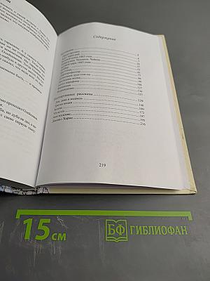 Бегляндия и неспортивные рассказы