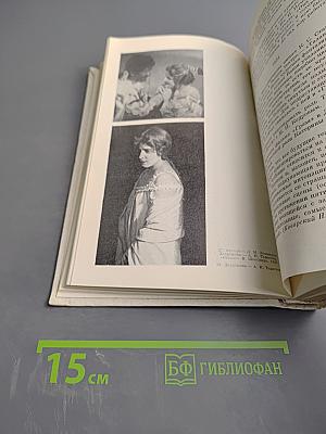 Алла Константиновна Тарасова. Документы и воспоминания