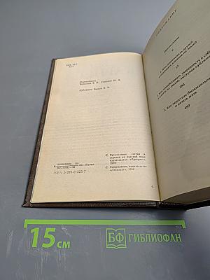 Дейл Карнеги