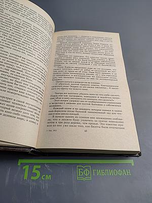 Дейл Карнеги