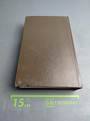 Дейл Карнеги