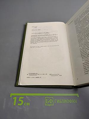Неотложные оперативные вмешательства в абдоминальной хирургии