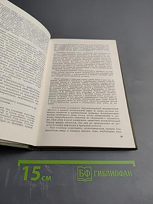 Неотложные оперативные вмешательства в абдоминальной хирургии