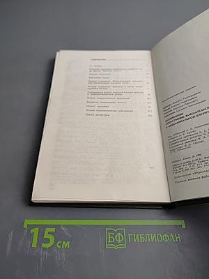 Неотложные оперативные вмешательства в абдоминальной хирургии