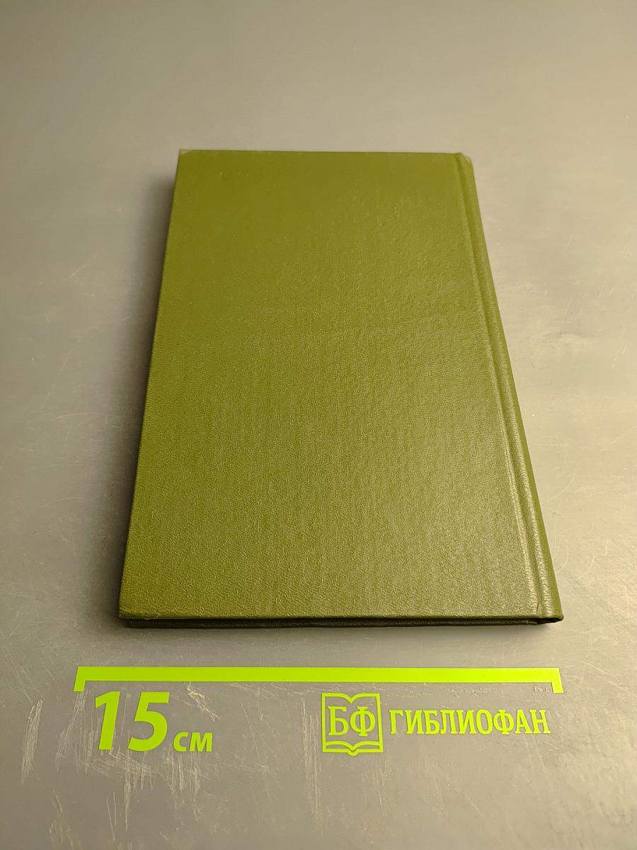 Неотложные оперативные вмешательства в абдоминальной хирургии