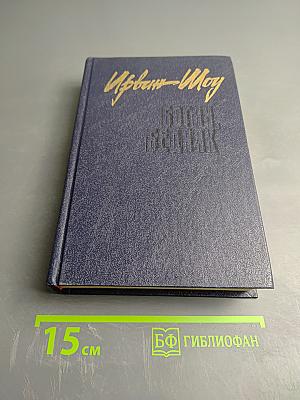 Богач, Бедняк