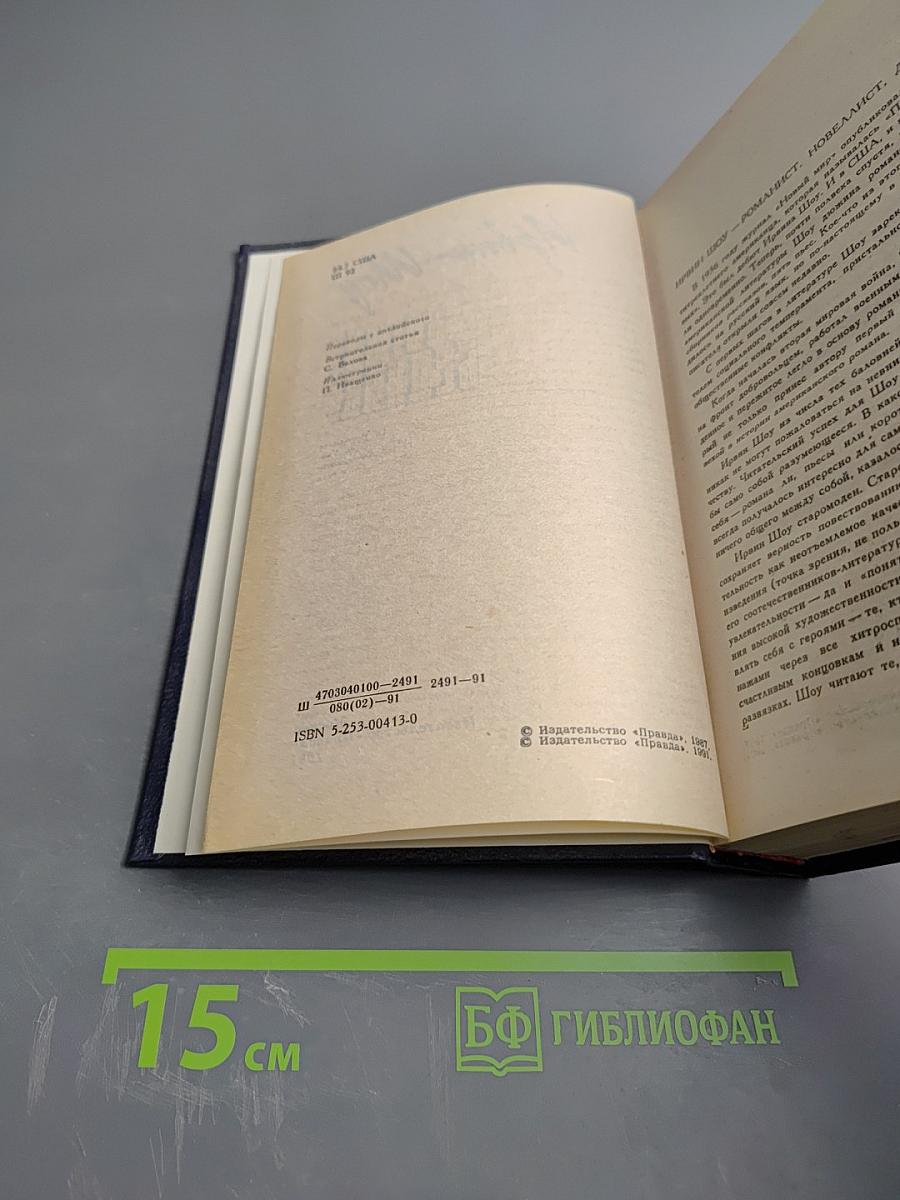 Богач, Бедняк