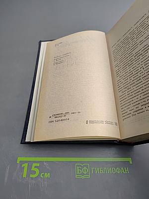 Богач, Бедняк