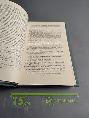 Обломов. Том 4