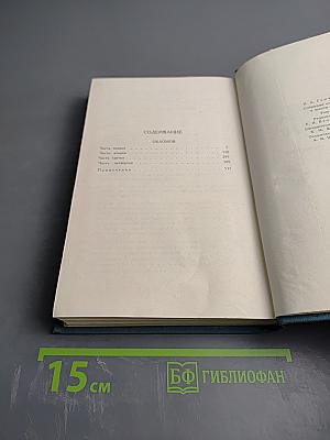 Обломов. Том 4