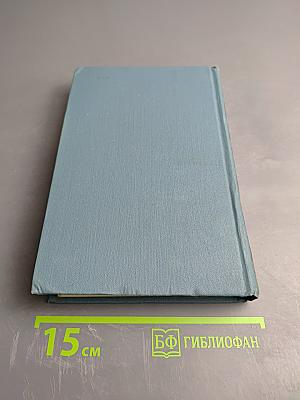 Обломов. Том 4