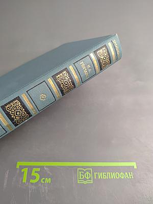 Обломов. Том 4