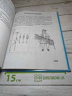 Информатика. Учебник для второго класса