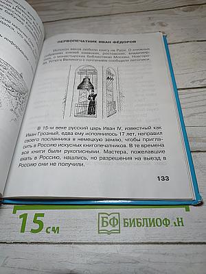 Информатика. Учебник для второго класса