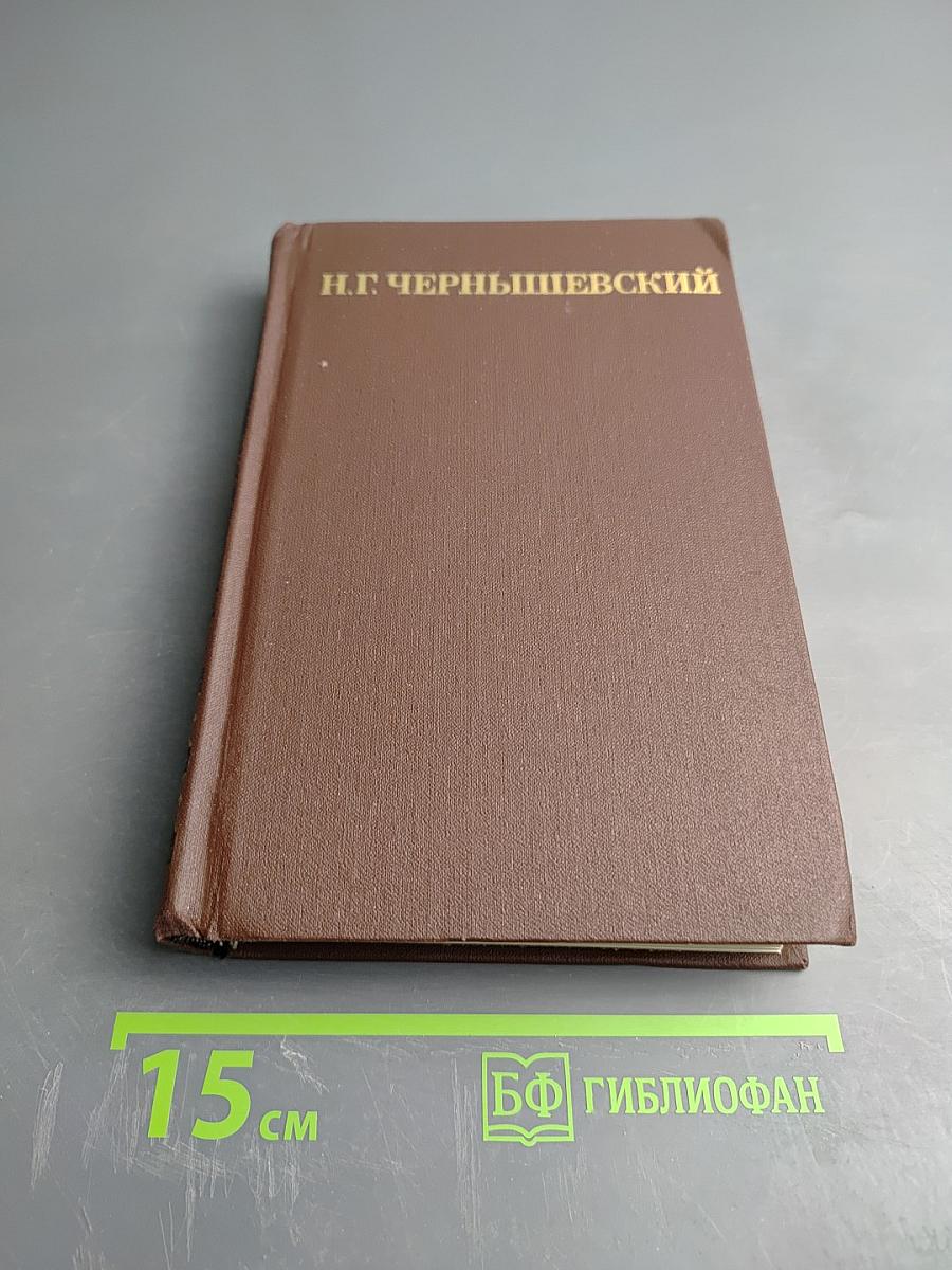 Собрание сочинений в пяти томах. Том 2