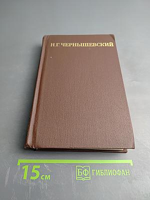 Собрание сочинений в пяти томах. Том 2