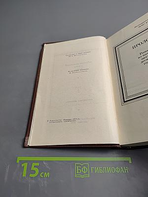 Собрание сочинений в пяти томах. Том 2