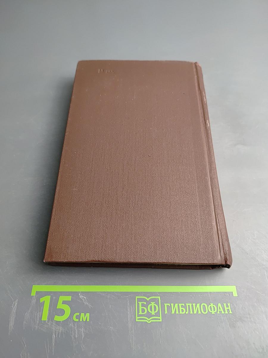 Собрание сочинений в пяти томах. Том 2