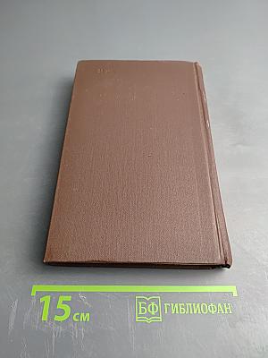 Собрание сочинений в пяти томах. Том 2