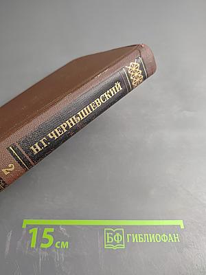 Собрание сочинений в пяти томах. Том 2