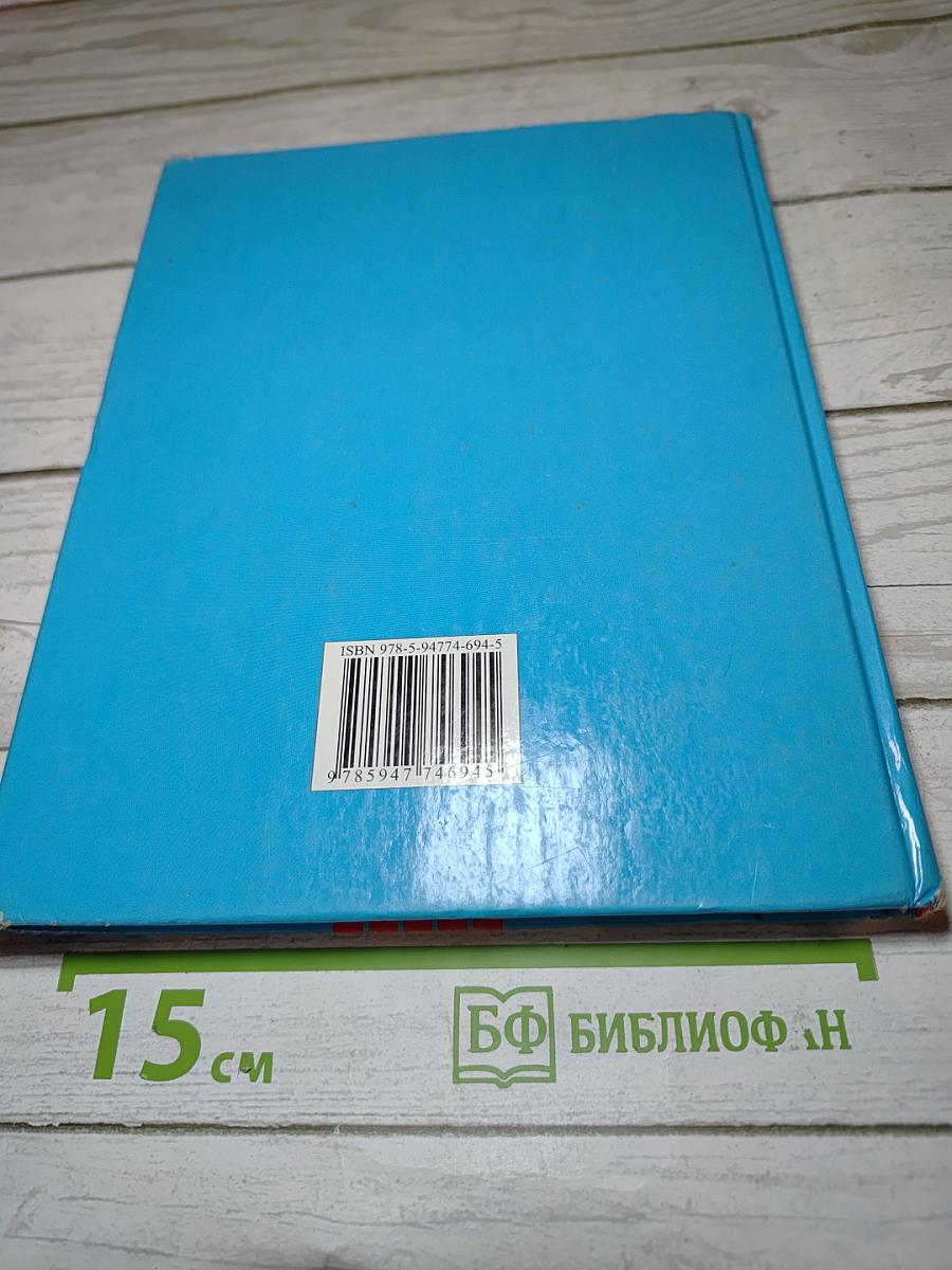 Информатика. Учебник для второго класса