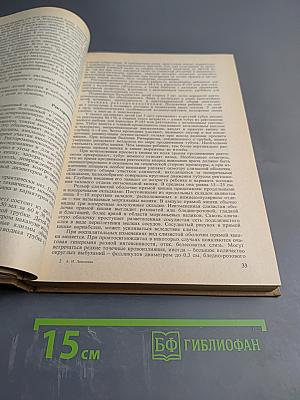 Руководство по детской поликлинической хирургии