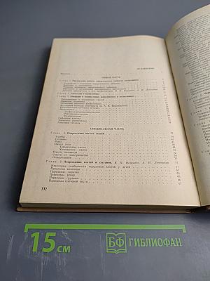 Руководство по детской поликлинической хирургии