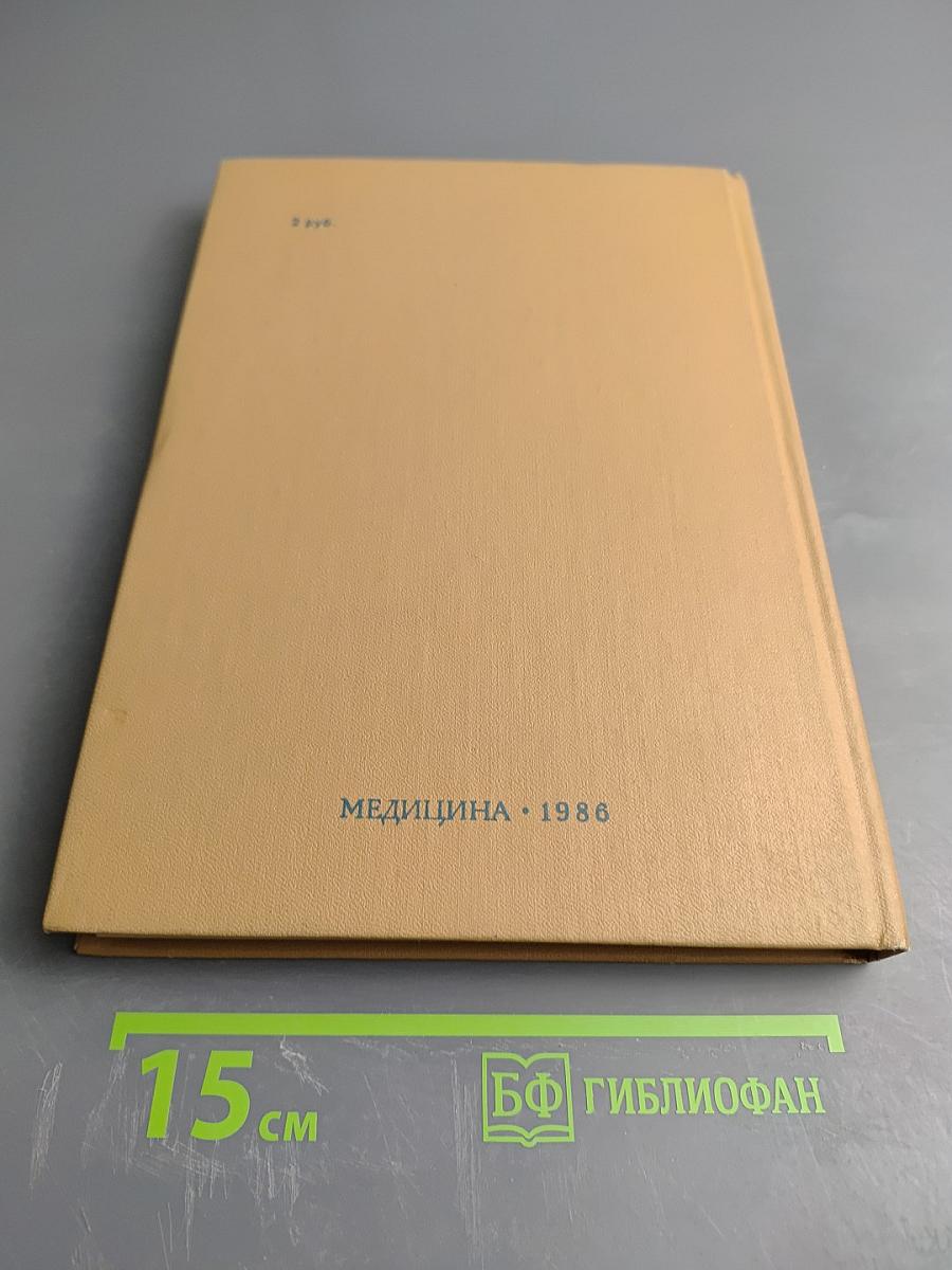 Руководство по детской поликлинической хирургии