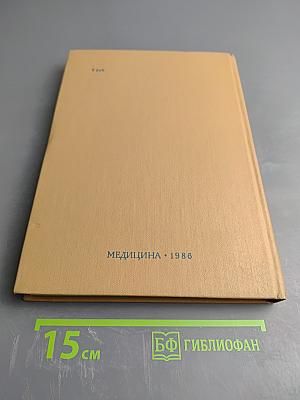 Руководство по детской поликлинической хирургии