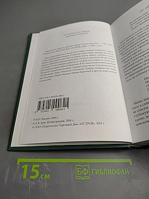 Прямое зеркало любви