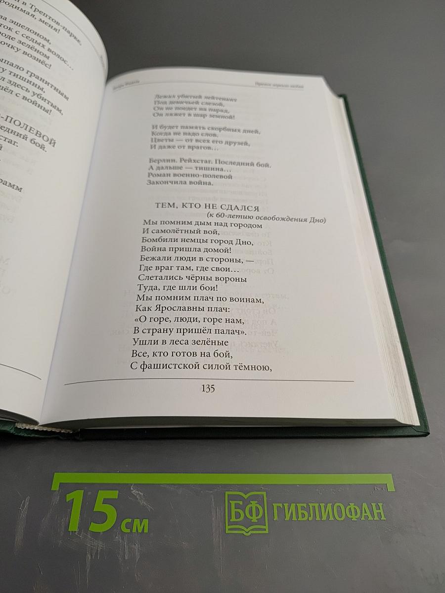 Прямое зеркало любви