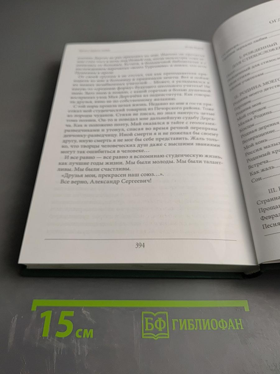 Прямое зеркало любви