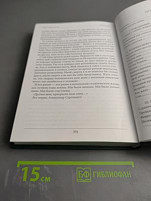 Прямое зеркало любви