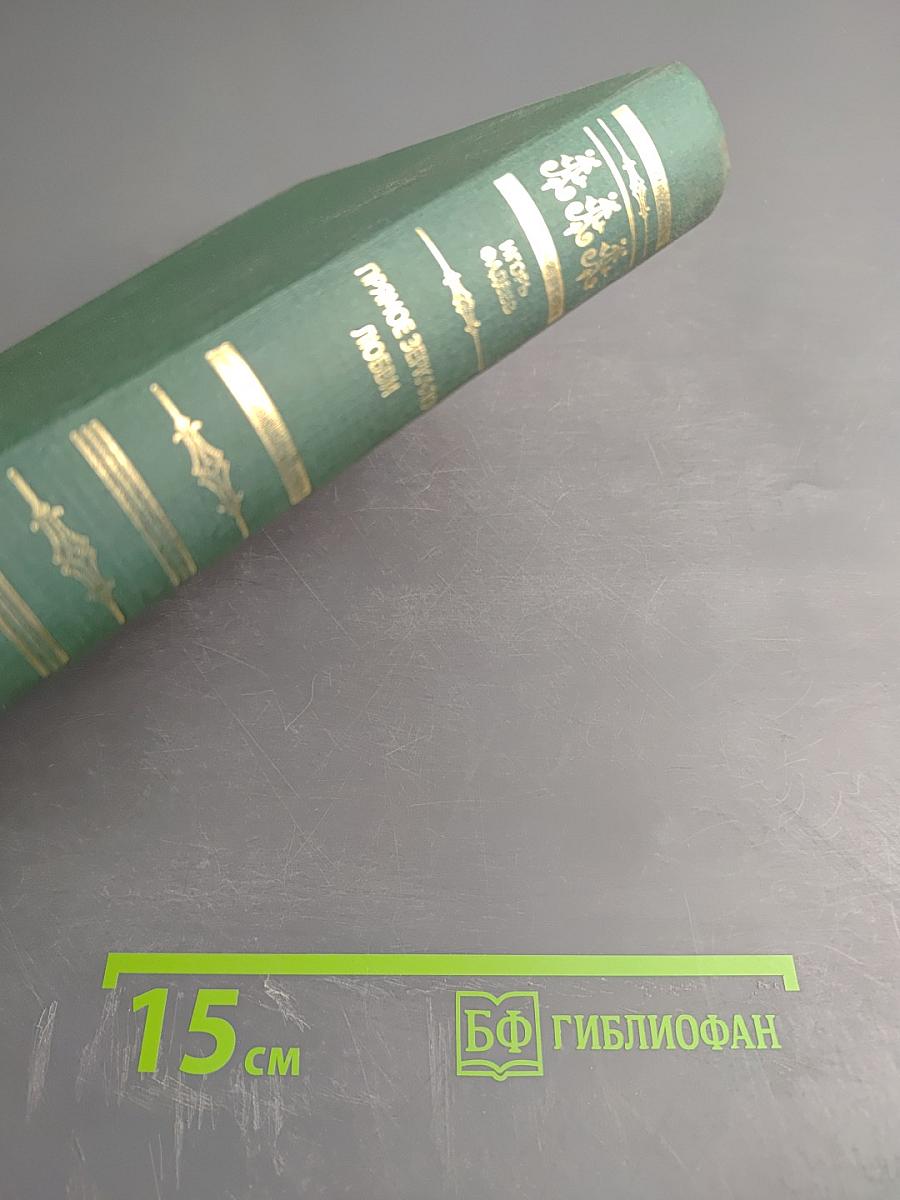 Прямое зеркало любви