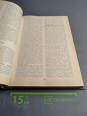 Неотложные состояния и экстренная медицинская помощь. Справочник