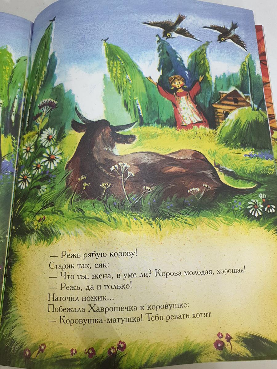 Русские сказки