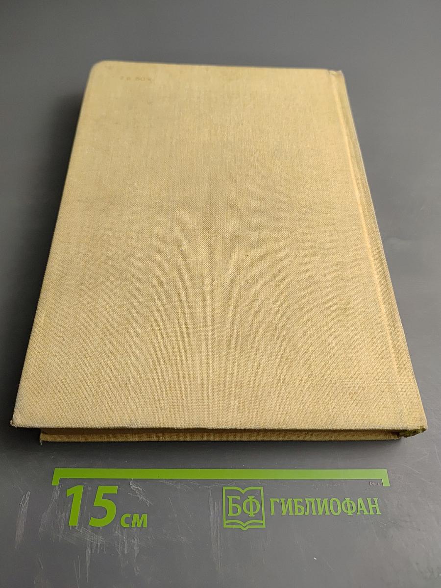 Психосоматические расстройства